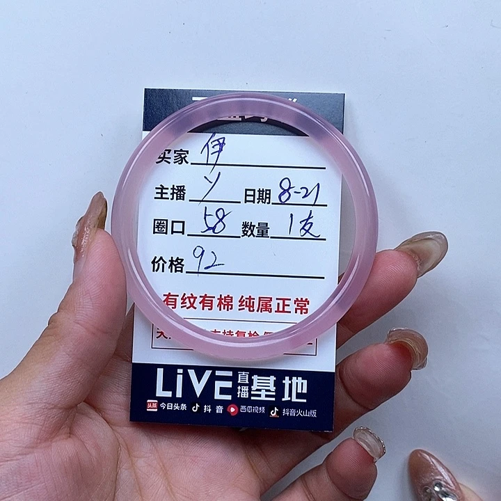 玛瑙/玉髓手镯未镶嵌