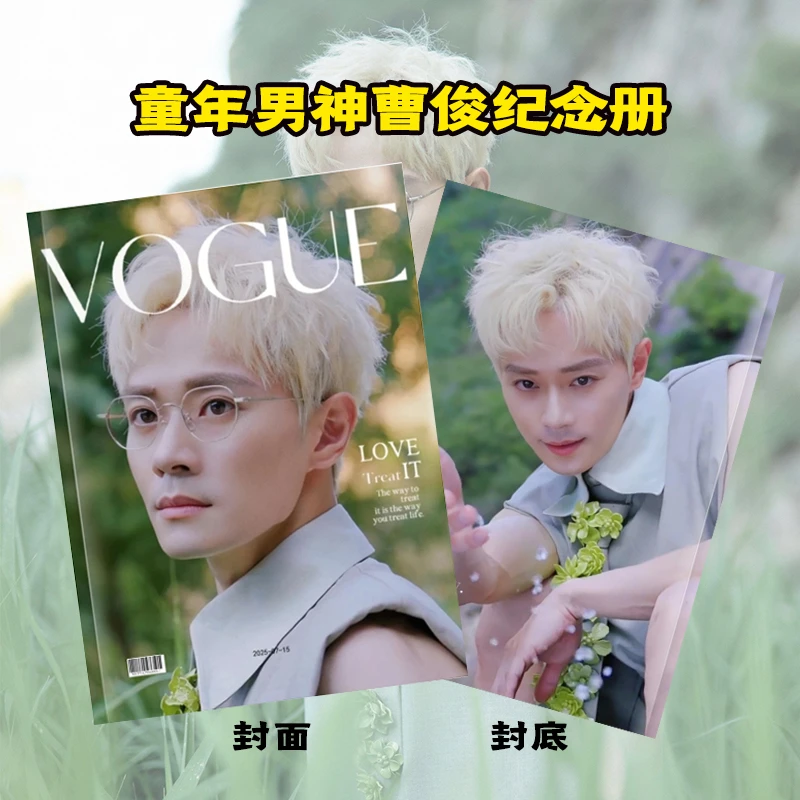 童年男神曹骏纪念册创意礼品
