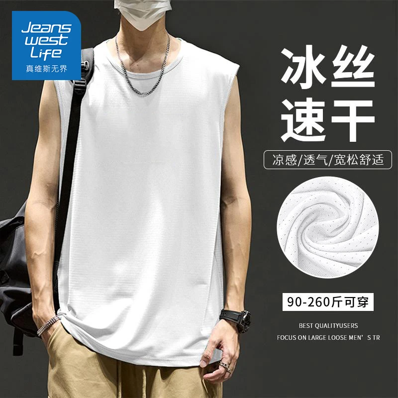 真维斯无界冰丝网眼无袖背心男款2025夏季清凉跑步服学生党平价篮