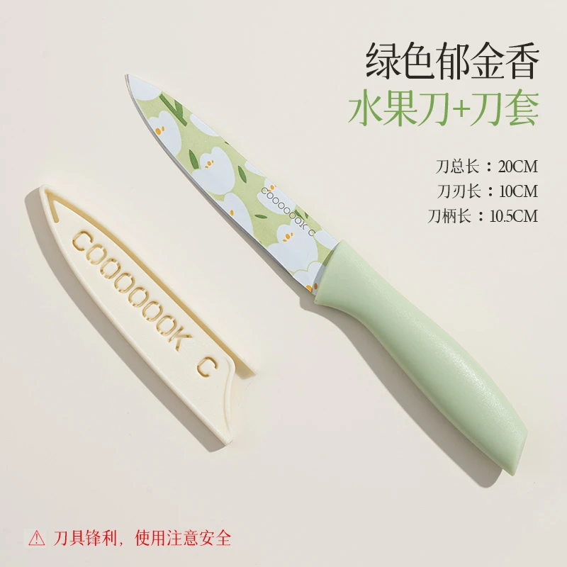 炊达人郁金香家用不锈钢水果刀厨房辅食刀具