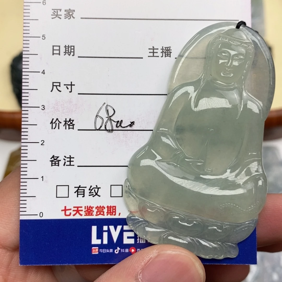 翡翠吊坠(不含链)未镶嵌观音