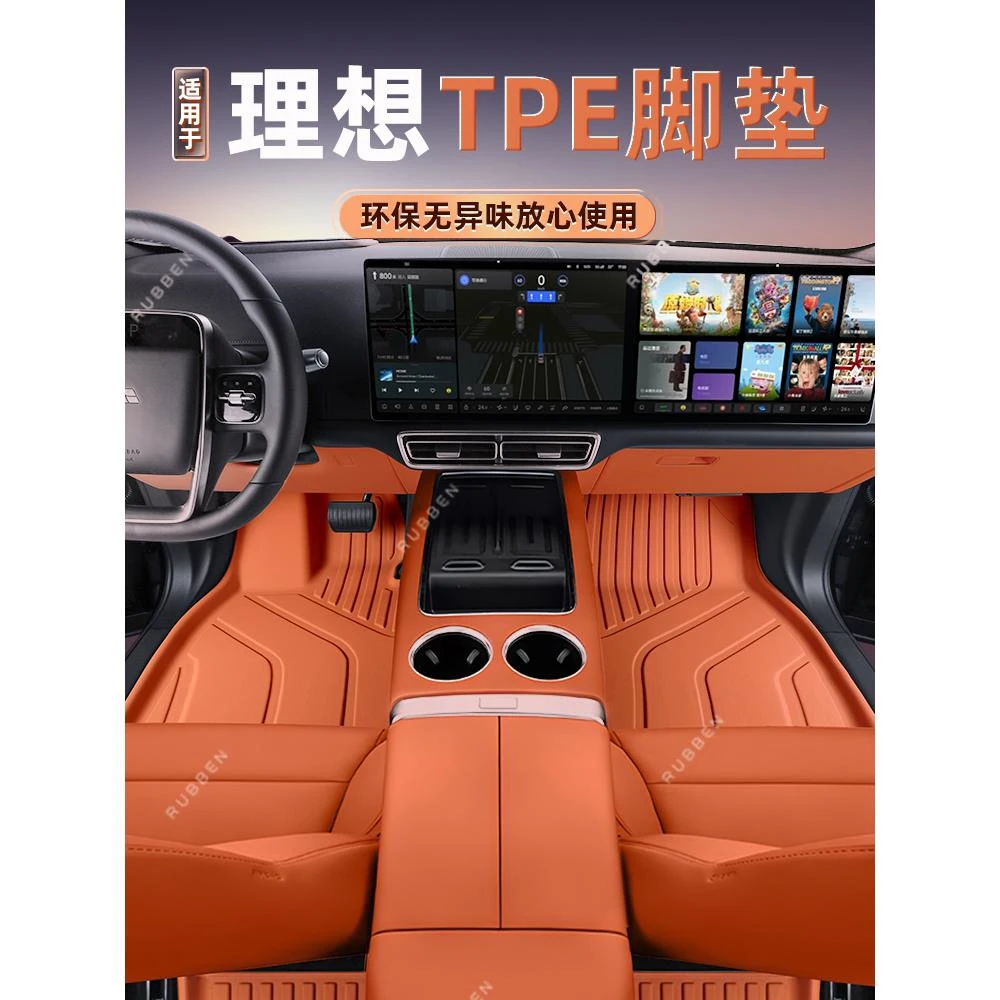 适用于焕新版理想L6脚垫TPE全包围L7/L8/L9TPE全包围脚垫汽车改装