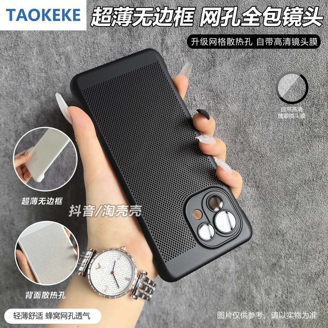 适用小米11手机壳无边框蜂窝网孔散热透气新款镜头保护套