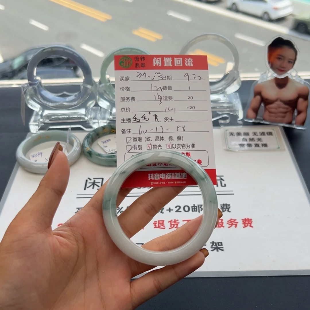 未镶嵌手镯翡翠≽****
