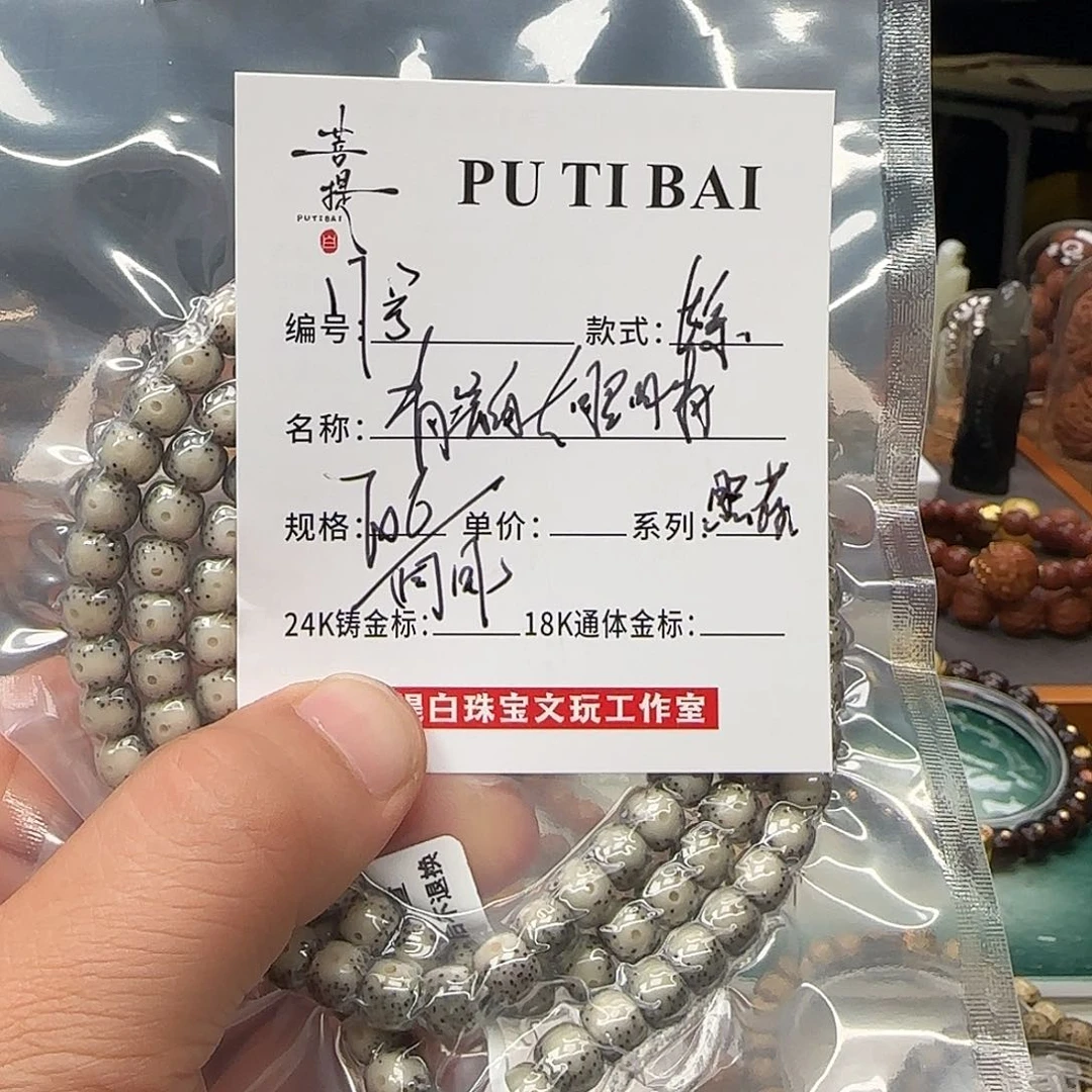 星月菩提手串星月菩提