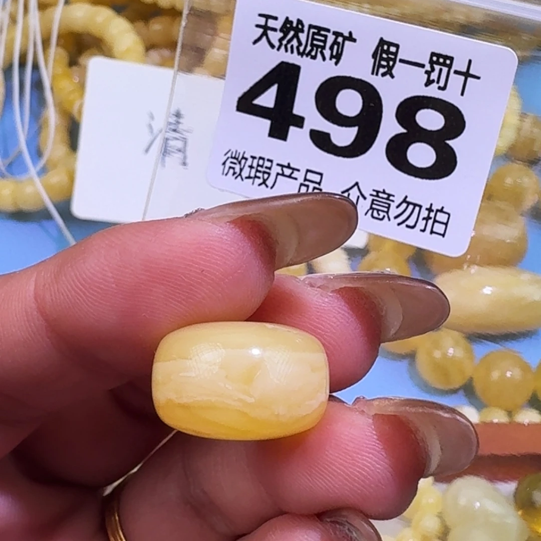 琥珀未镶嵌裸石16.7×10.6