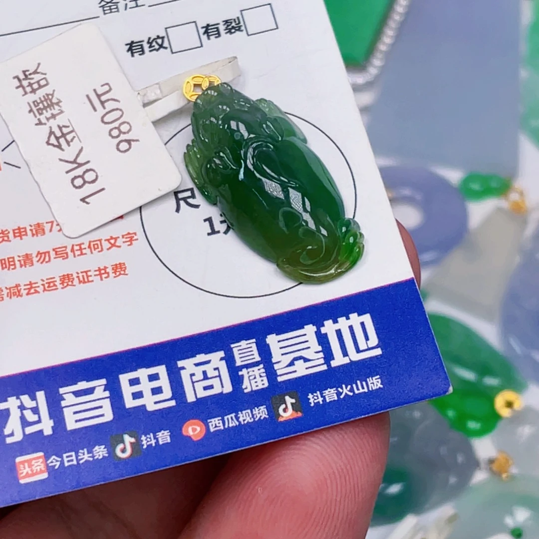 翡翠18K金镶嵌吊坠(不含链)