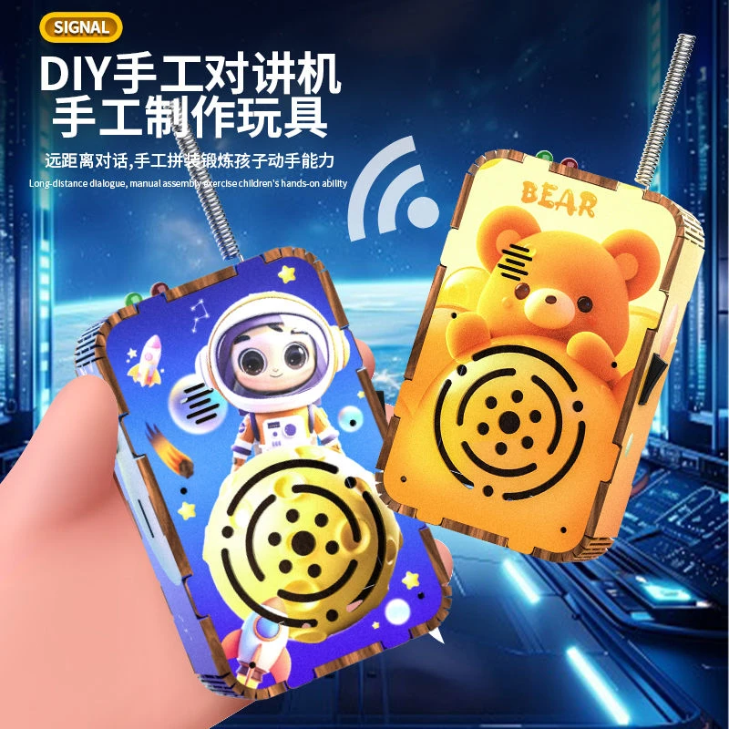 diy无线对讲机科学实验儿童手工科技制作小发明亲子互动科教玩具
