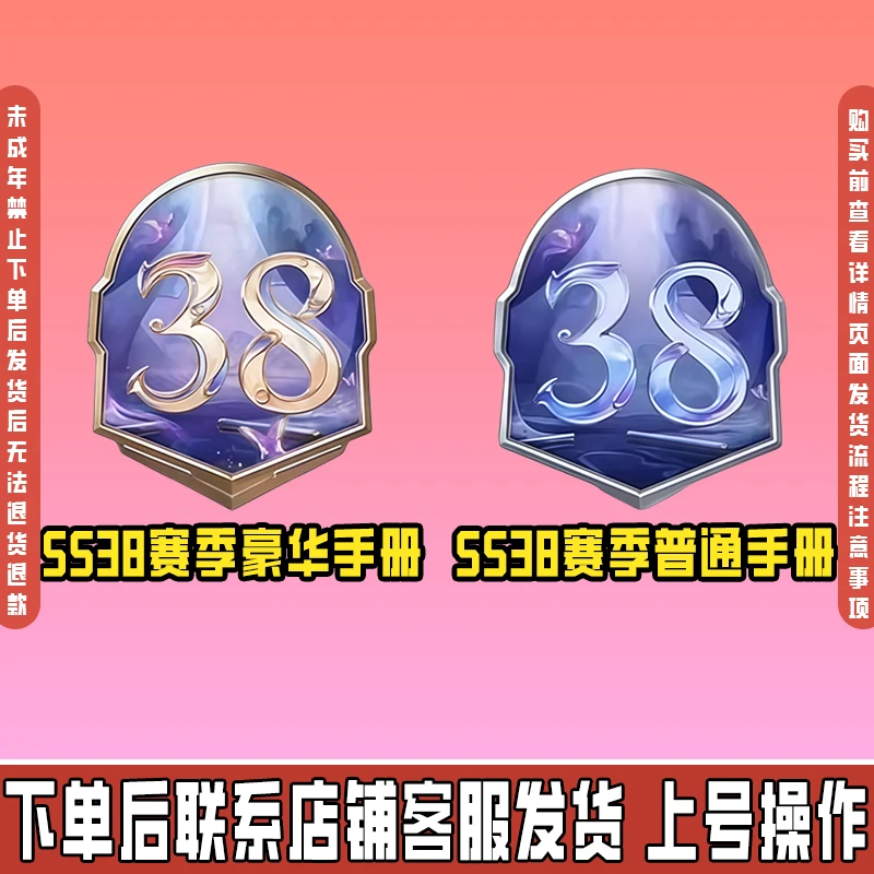 和平精英SS38豪华赛季手册锦辉蝶梦双鹊绿洲启元赛季手册小金鞋