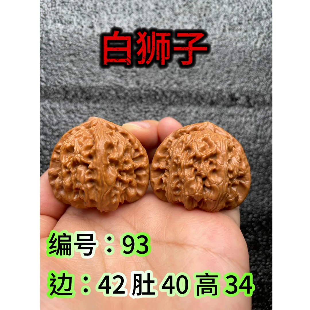 老树三角白狮子头文玩核桃三日红上色小王子走色牛津红值得盘玩