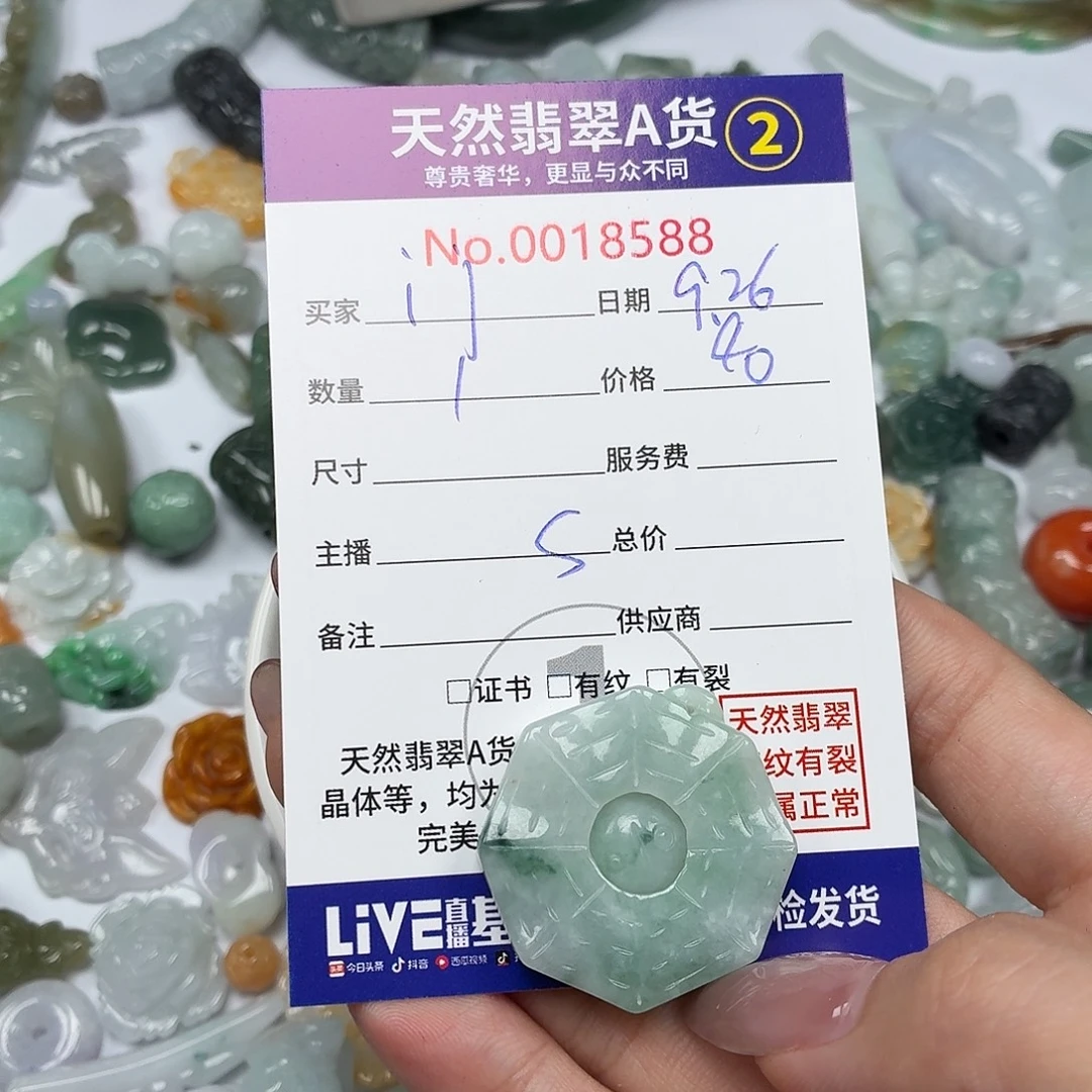 i***t翡翠未镶嵌颈饰24