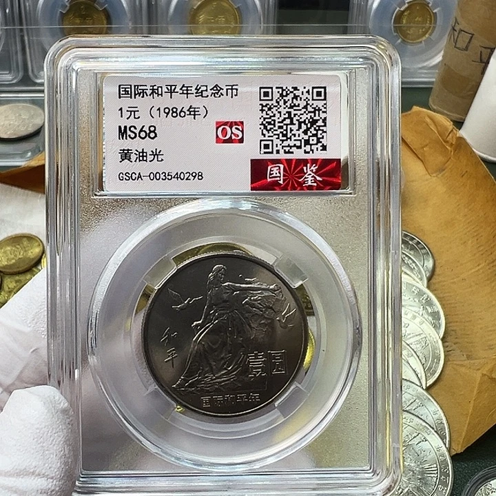 米***鼠其他普通金属和平年评级68分黄油光1枚