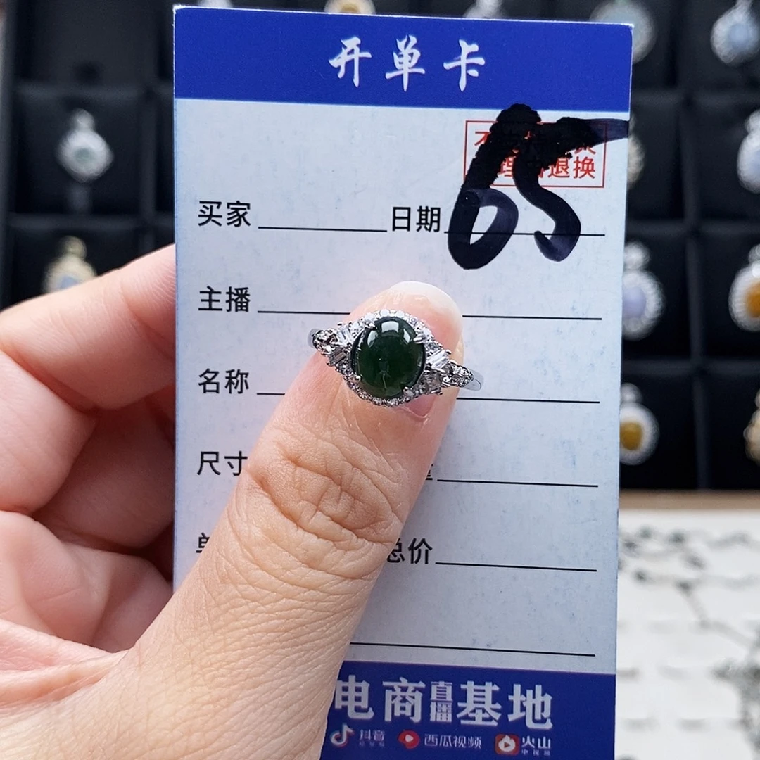 翡翠未镶嵌戒指戒指