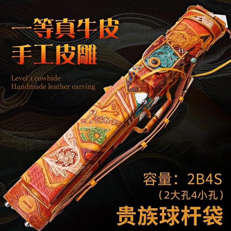 JF法老真牛皮多孔杆桶手工皮雕六孔杆包中式黑八美式九球杆筒