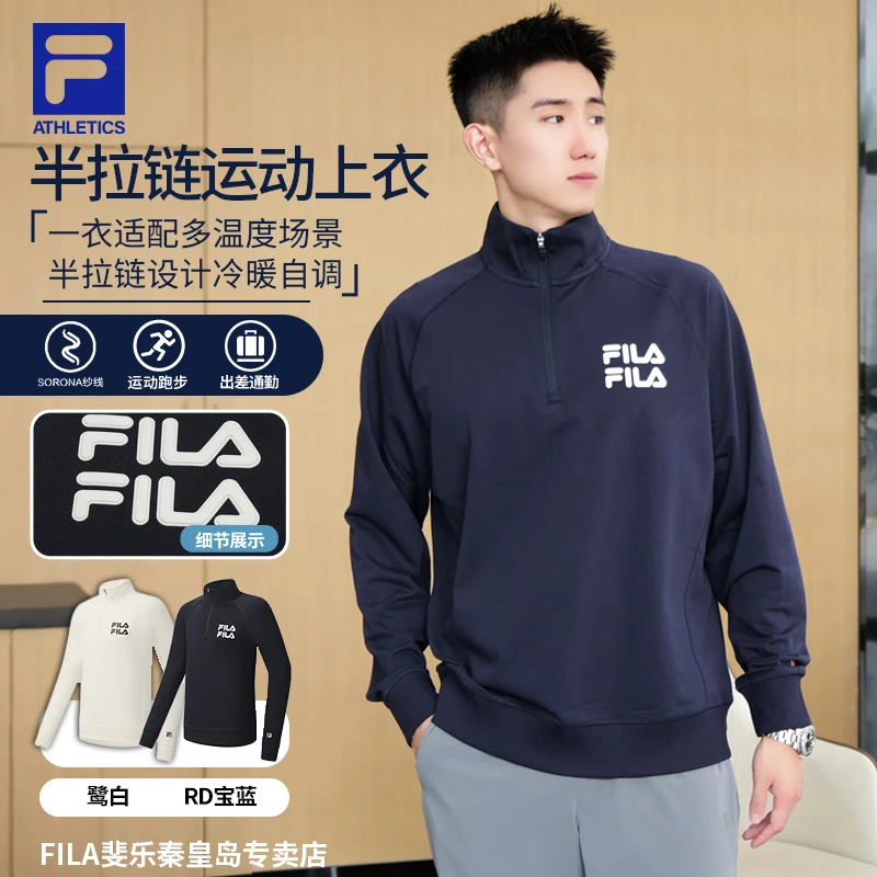 Fila斐乐秋季男装针织亲肤舒适长袖内搭半拉链运动上衣A11M533215