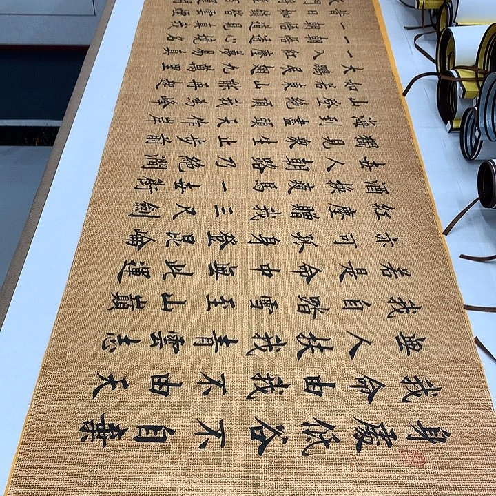 书法青云志李淦……