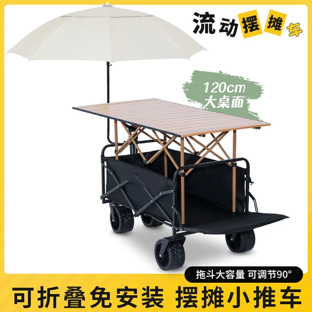 夜市地摊专用摆摊小推车带拖斗户外露营车野餐营地车可躺带遮阳伞