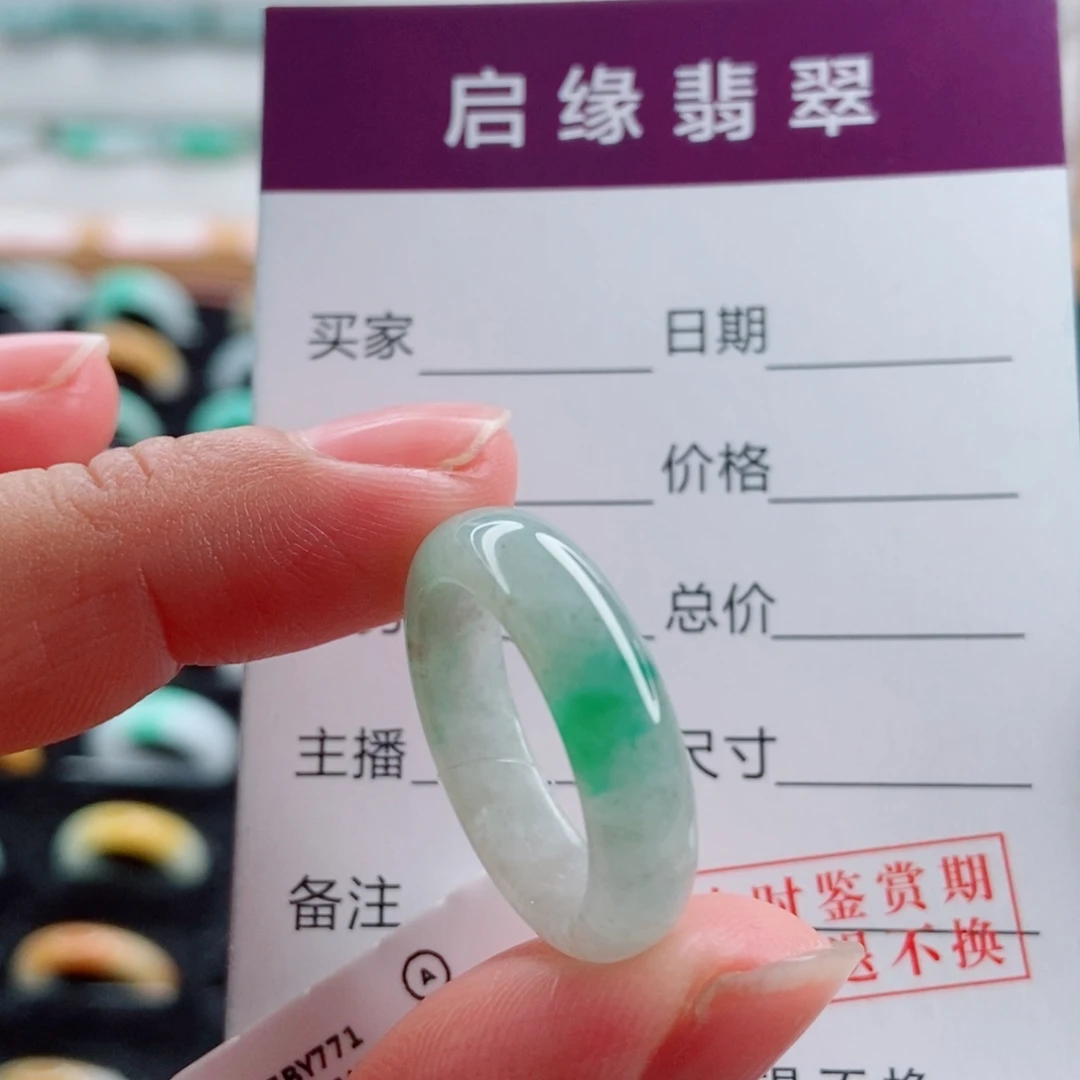 翡翠未镶嵌戒指圈口16
