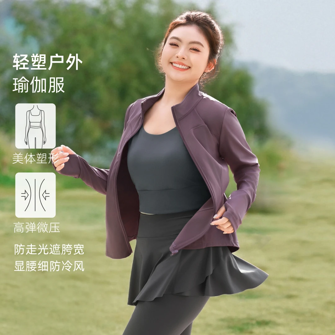 【健身运动瑜伽修身外套】MsShe大码女装2025户外服A~M2502052