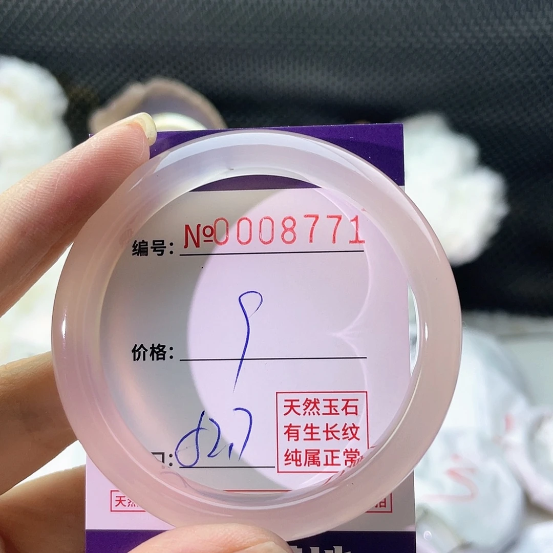 手镯玛瑙/玉髓未镶嵌771
