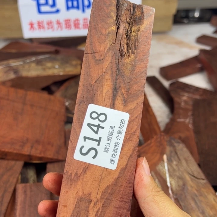 恩***檀香紫檀（小叶紫檀）瑕疵品木料