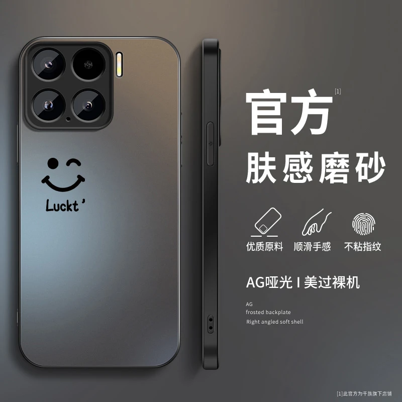 简约笑脸小米15手机壳新款小米15pro磨砂硅胶高级感全包防摔外壳