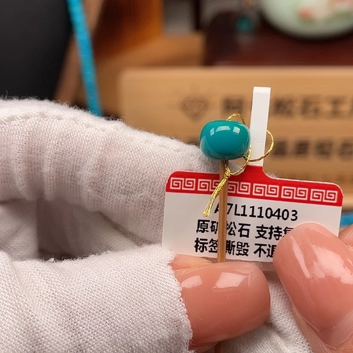 绿松石未镶嵌珠宝奇石8