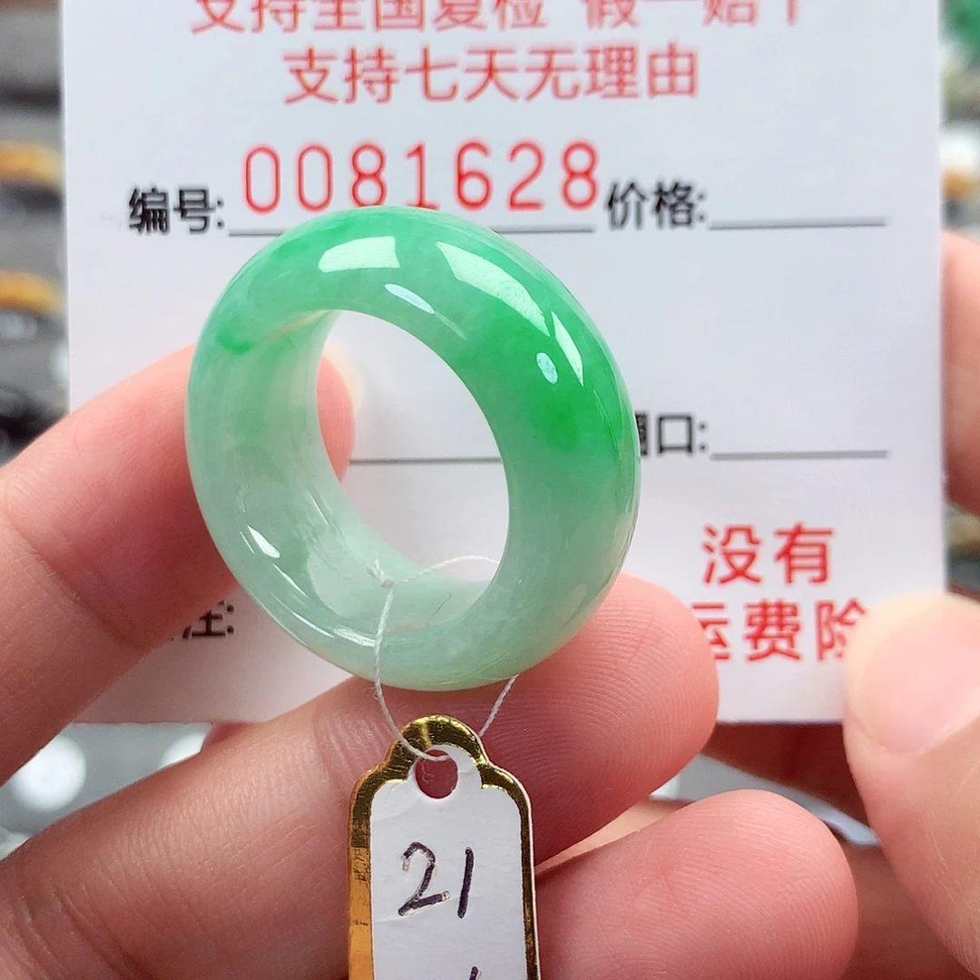 莲***风未镶嵌戒指翡翠21号