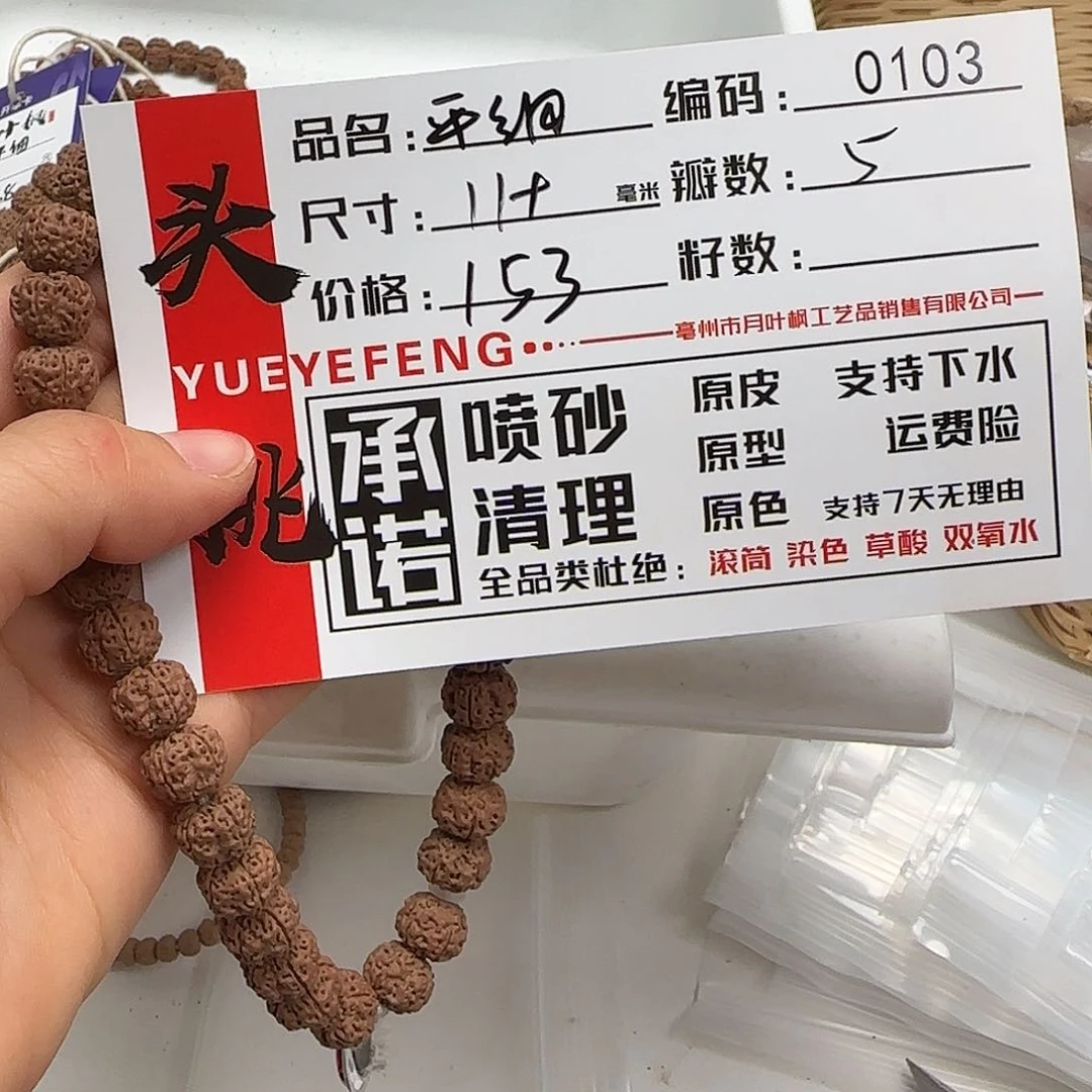 金刚菩提吊坠Aaaaa0103