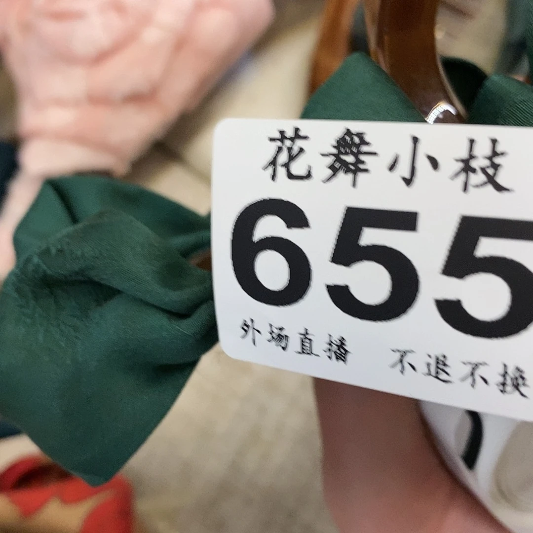 瓷片空*655好好好好好好