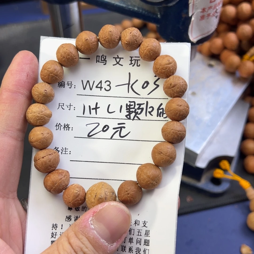 凤眼菩提手串W43-k03凤眼菩提