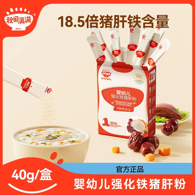 秋田满满【有效期至25.10.18】婴幼儿强化铁猪肝粉40g宝宝拌饭DB