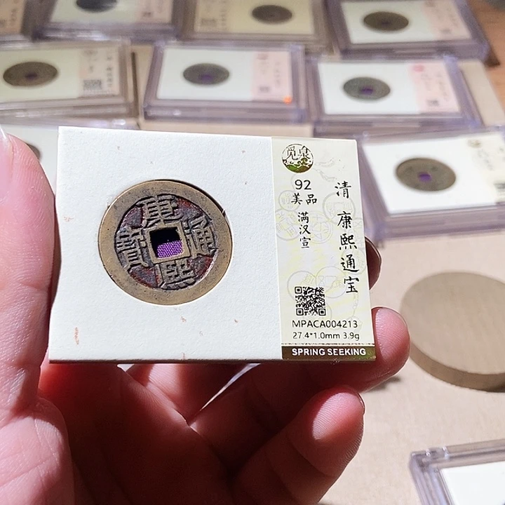 铜觅泉评级古钱币一枚 周浩