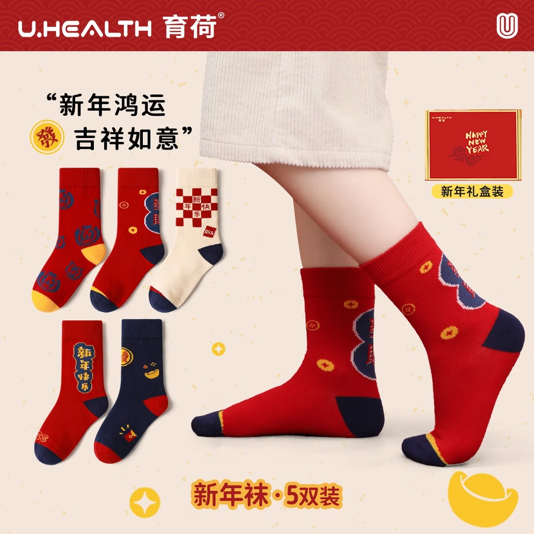 儿童新年袜子秋冬季男童女童中大童过年本命年无骨红色童袜中筒袜