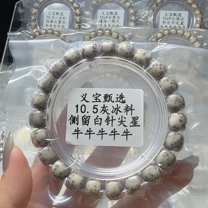 星月菩提手串888888