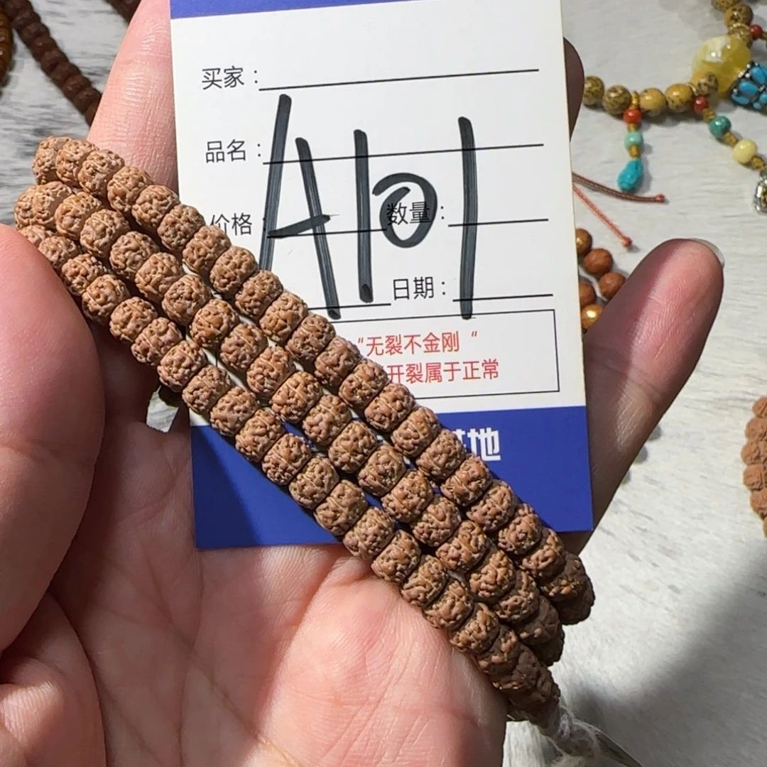 金刚菩提吊坠一代盘龙