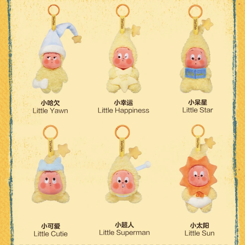 【帮拆】我们都是星星人系列毛绒挂件盲盒