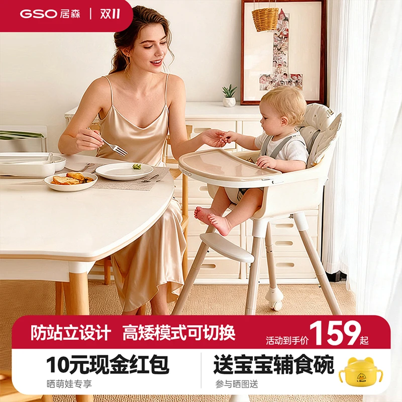 GSO居森海鸥简易便携餐椅宝宝学坐儿童座椅婴儿吃饭桌椅成长椅子