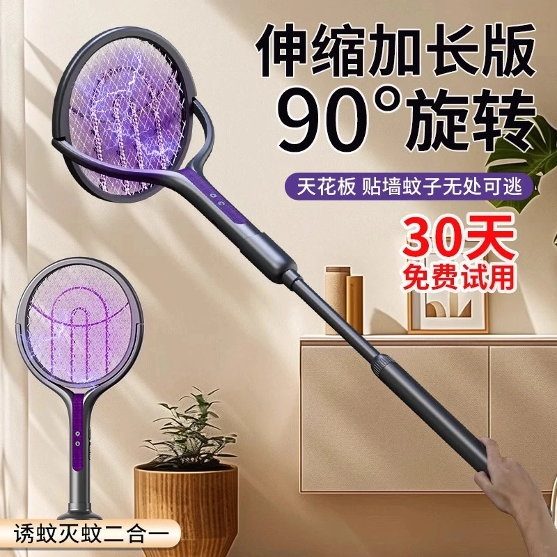 2025新款伸缩折叠电蚊拍五合一充电式家用驱蚊神器灭蚊灯电苍蝇拍