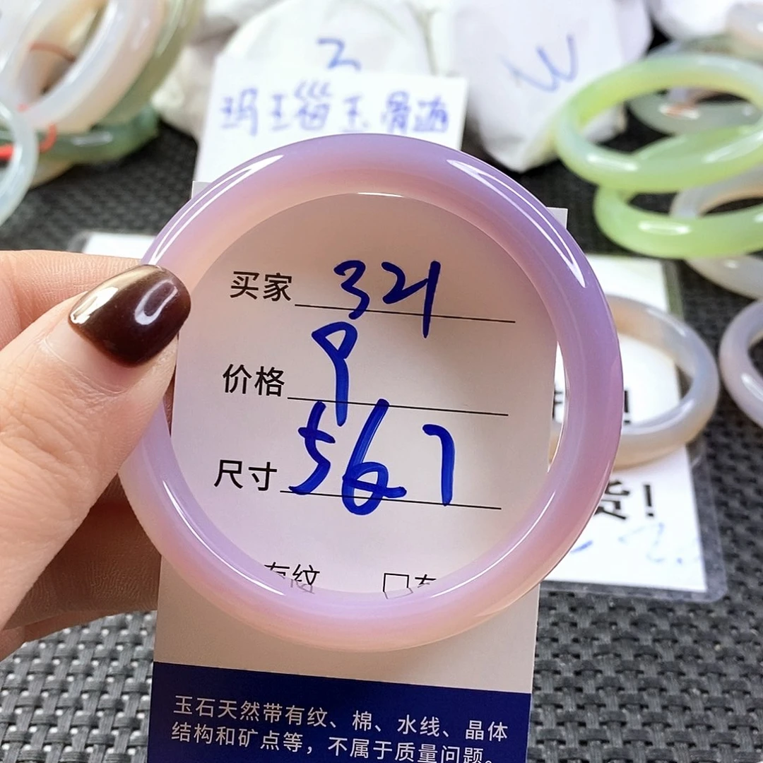 手镯玛瑙/玉髓未镶嵌321