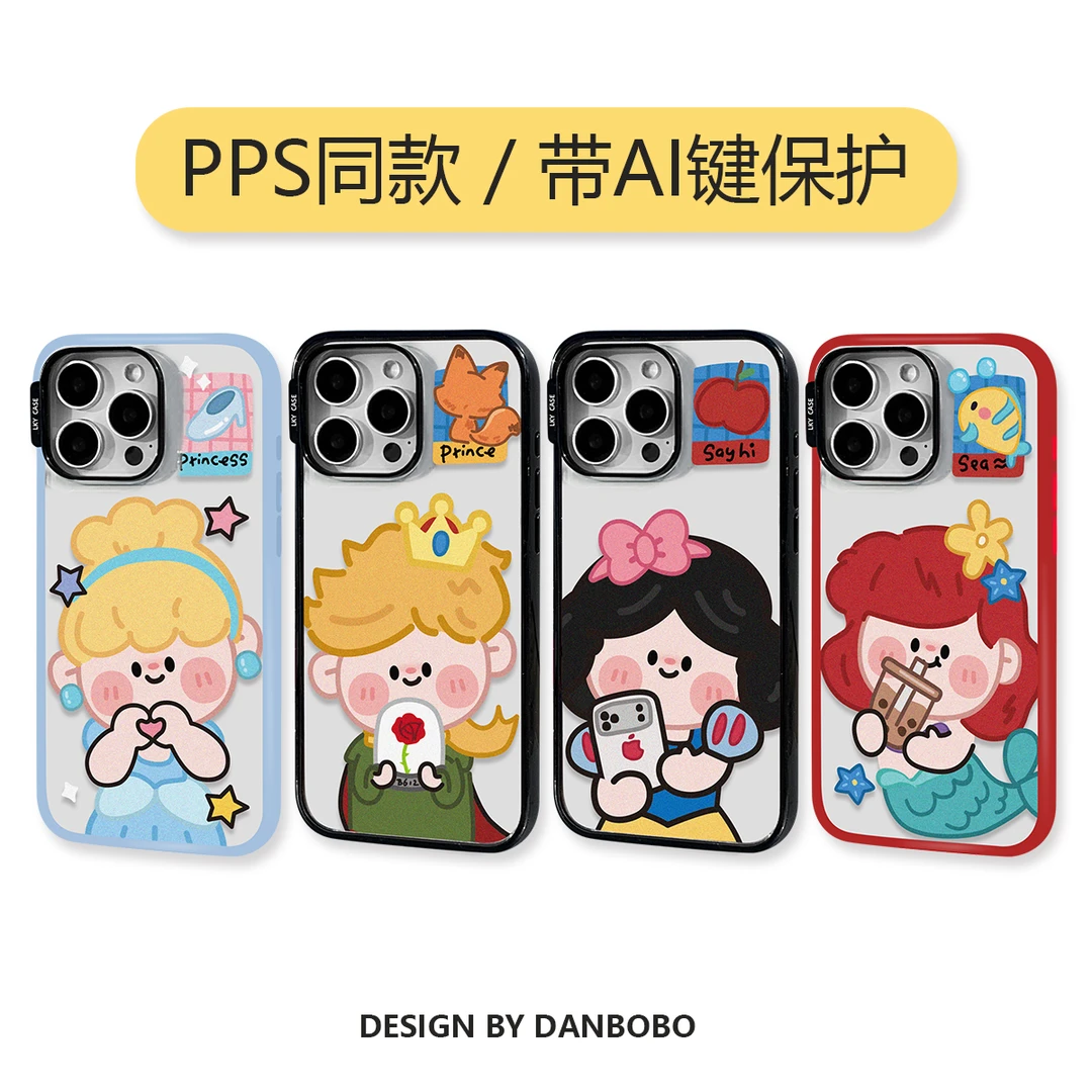 danbobo可爱的公主王子适用苹果16promax/15PM手机壳iPhone14-13