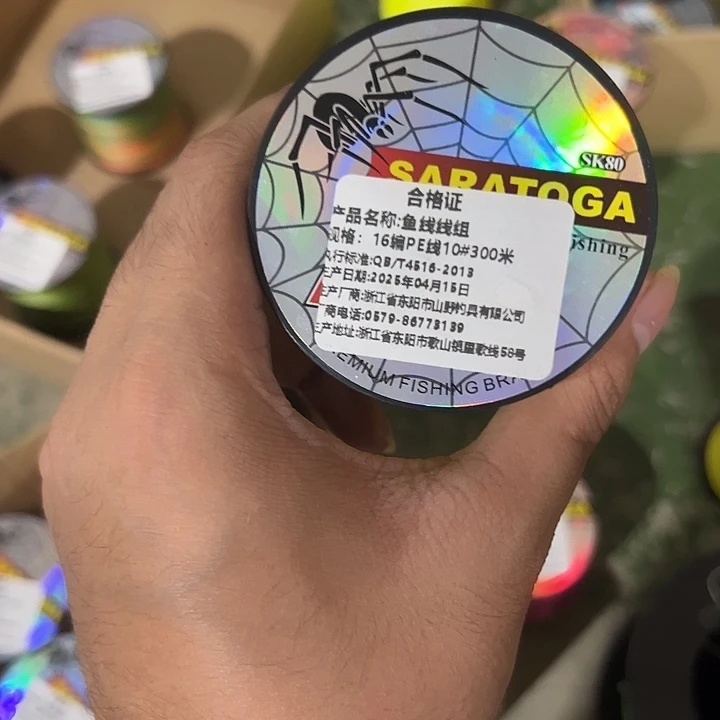 PE16遍10号300米包邮