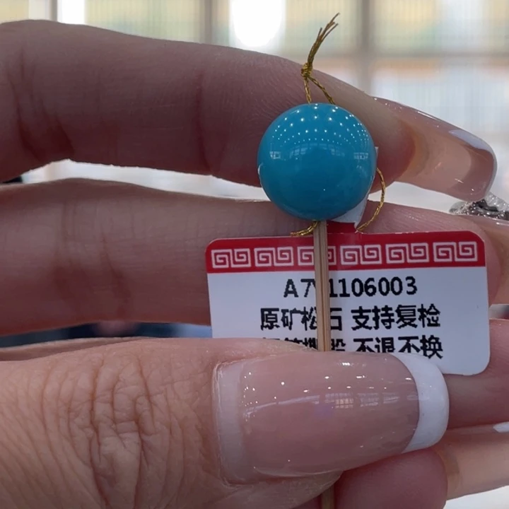 夏***晨绿松石未镶嵌珠宝奇石12.2