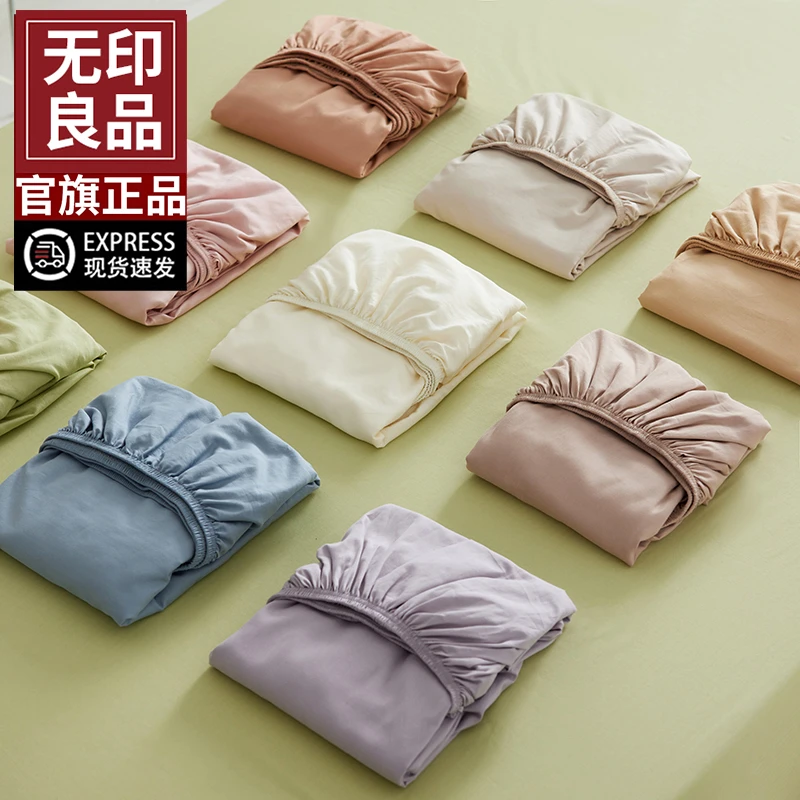 无印良品全棉床笠单件新款学生宿舍单人床笠保护罩三件套床上用品