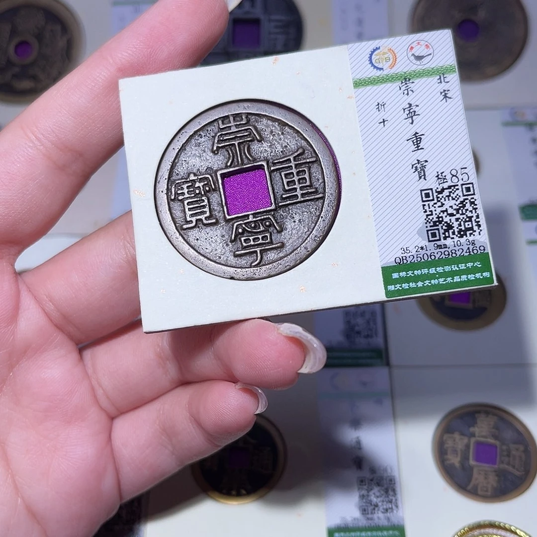 铜臻品文化玟玟崇宁2469