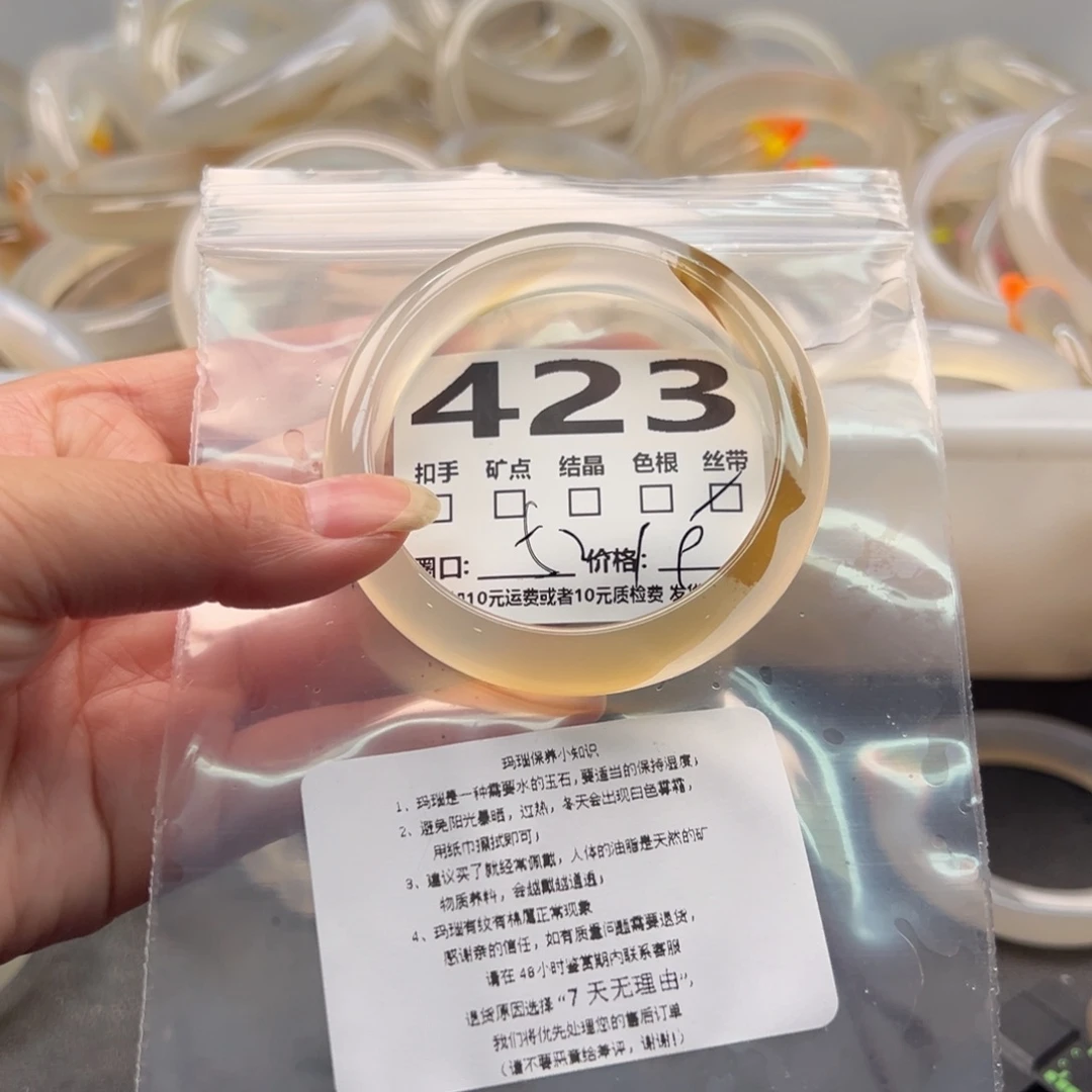玛瑙/玉髓手镯未镶嵌423