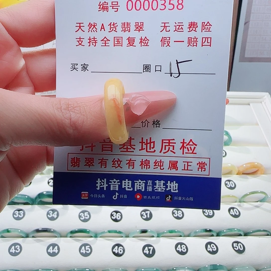 翡翠戒指未镶嵌戒指