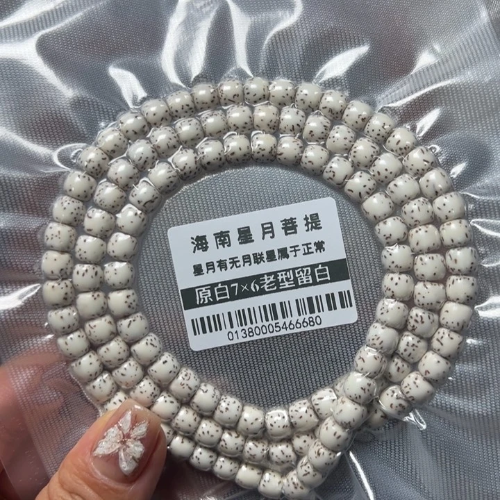 星月菩提手串0138河豚76老型