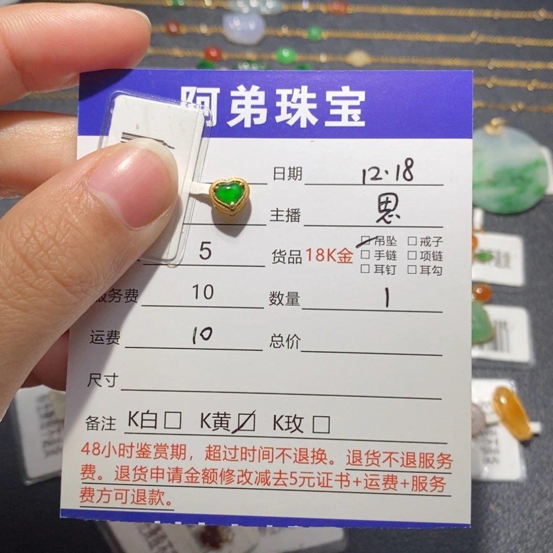 翡翠18K金镶嵌吊坠(不含链)