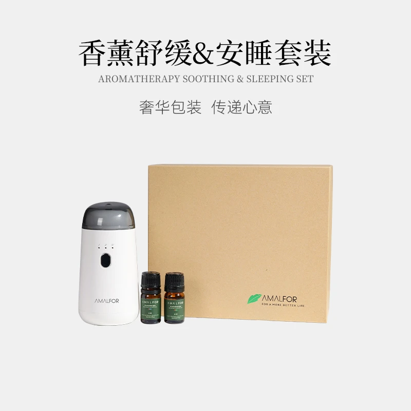 阿马尔菲香薰机植物精油无水超声波充电款便捷车载香薰礼品